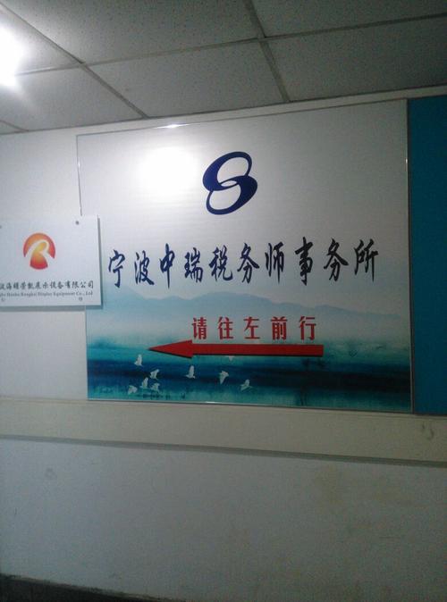 宁波中瑞税务师事务所与中瑞汇融 专业涉税服务与产融协同的平台化发展路径